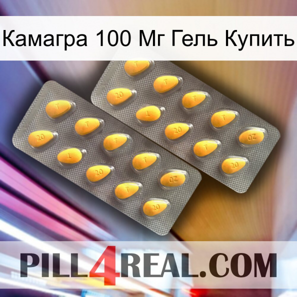 Камагра 100 Мг Гель Купить cialis2.jpg